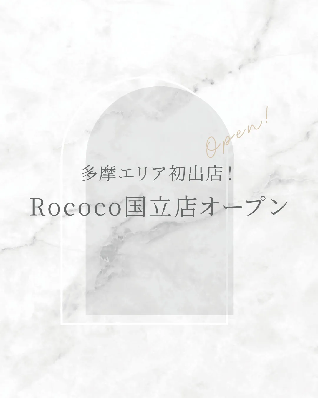 多摩エリア初出店！