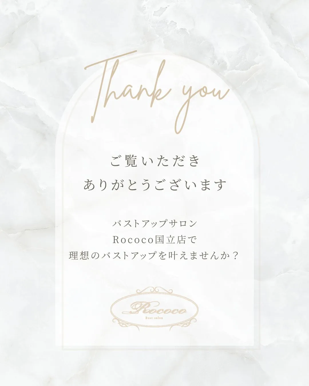 国立店OPEN特別キャンペーン