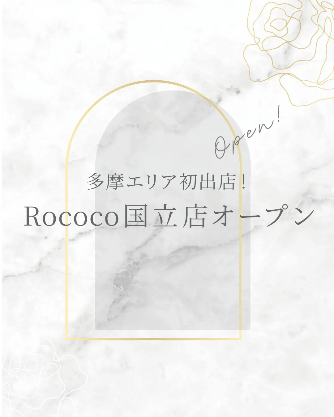 多摩エリア初出店！