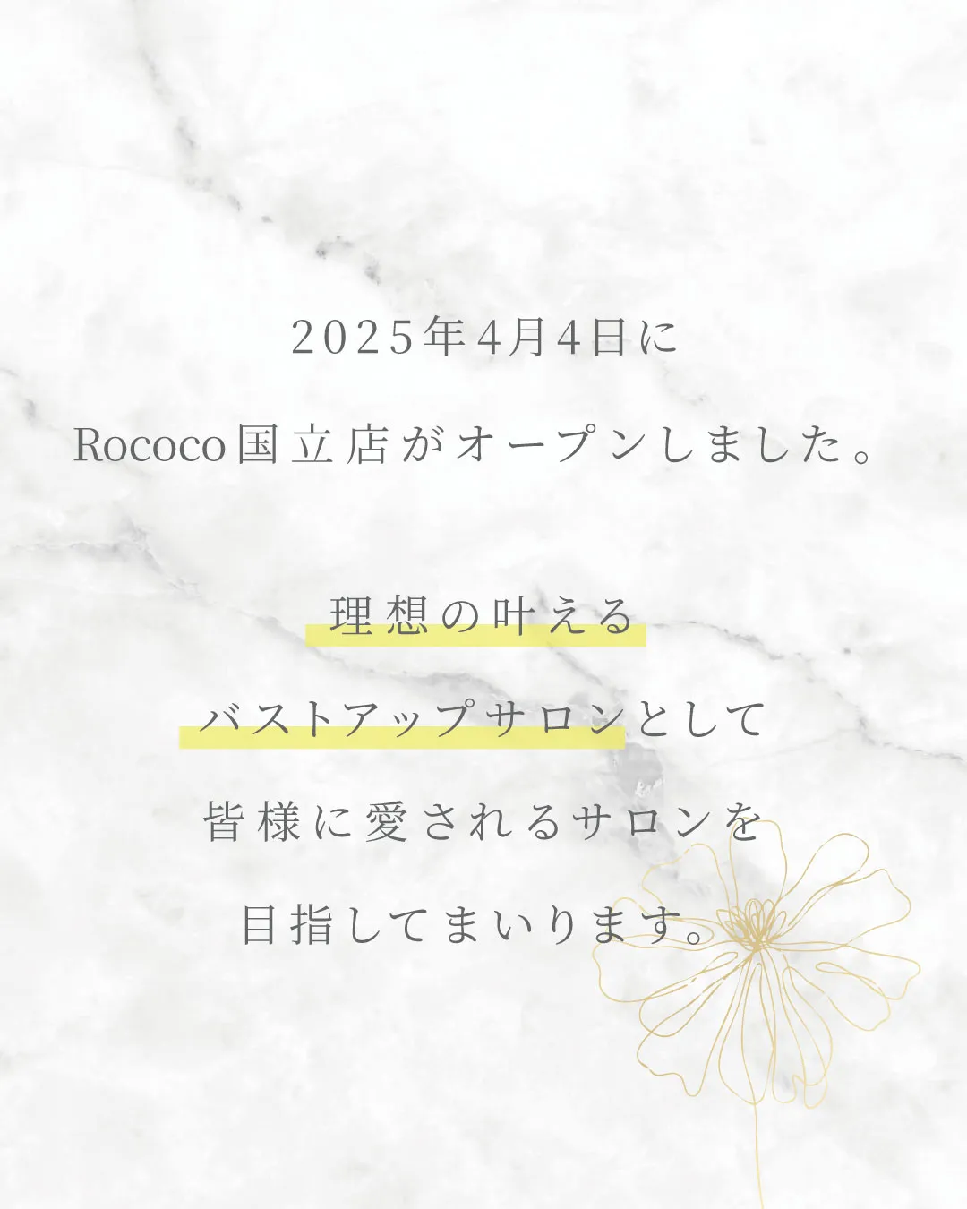 多摩エリア初出店！