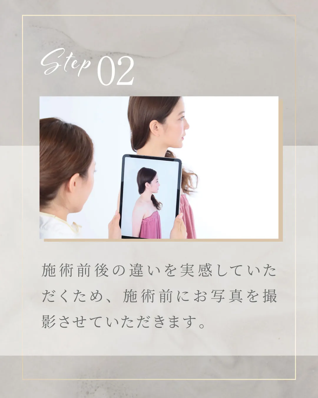 施術の流れ