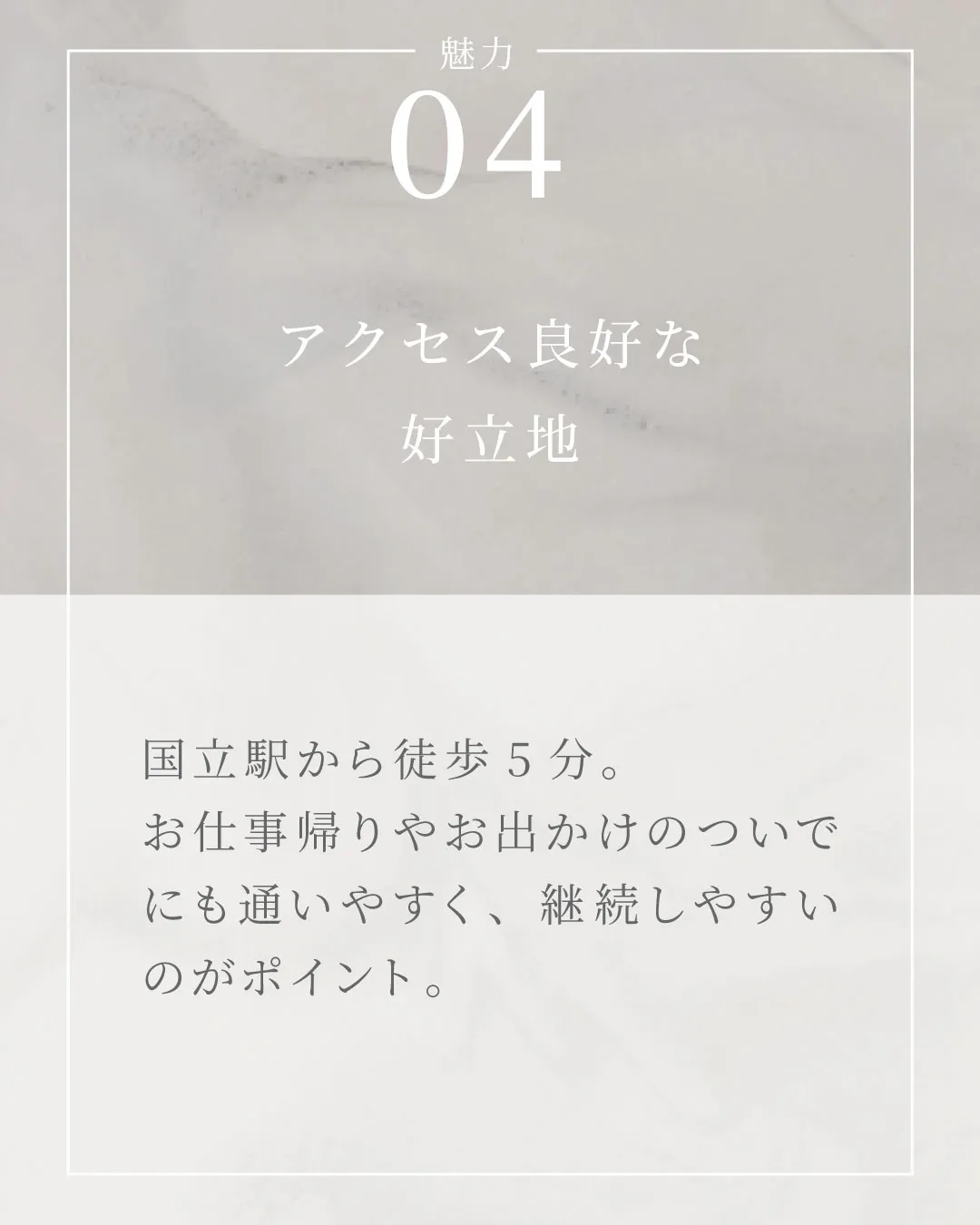 Rococo国立店の魅力