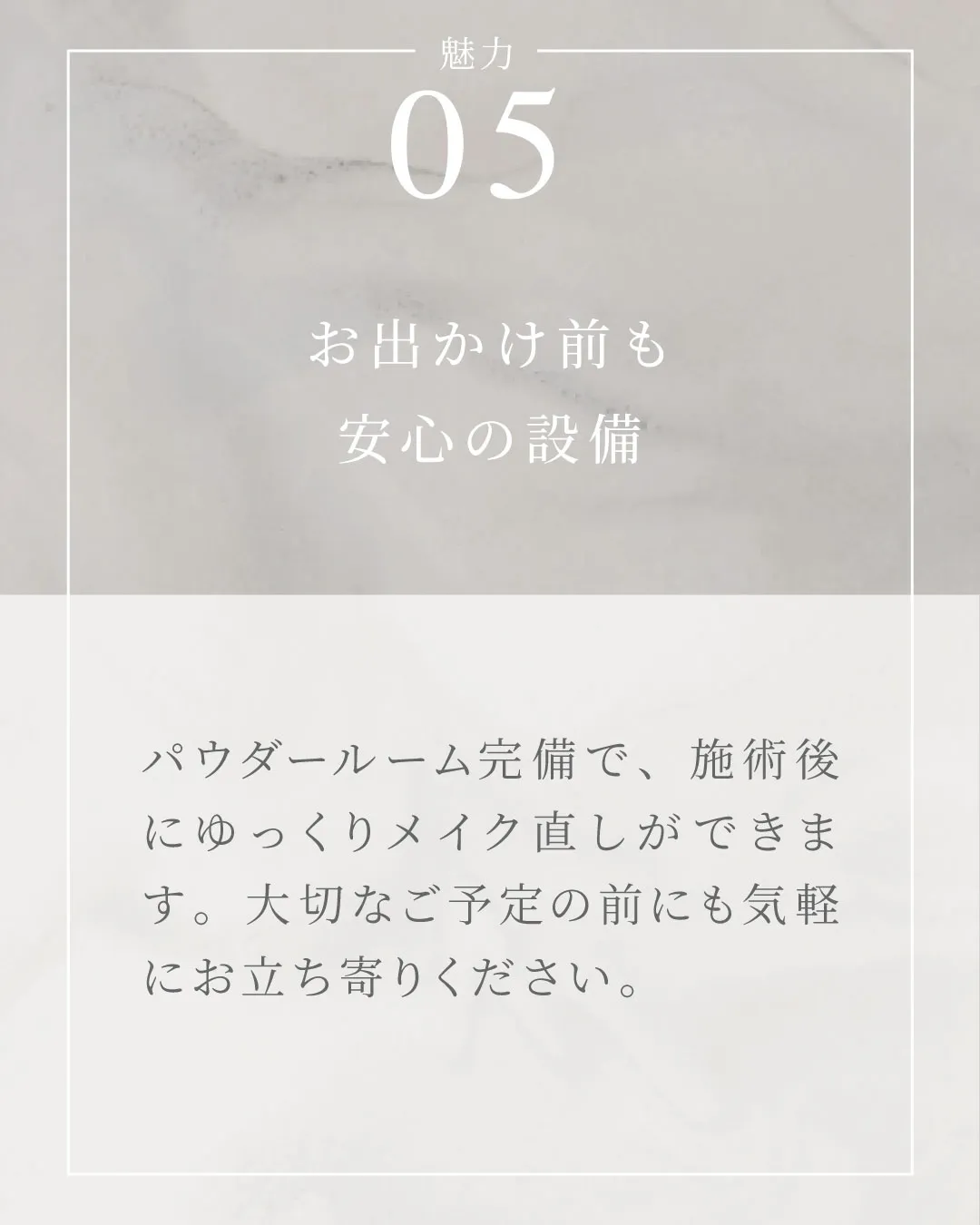 Rococo国立店の魅力
