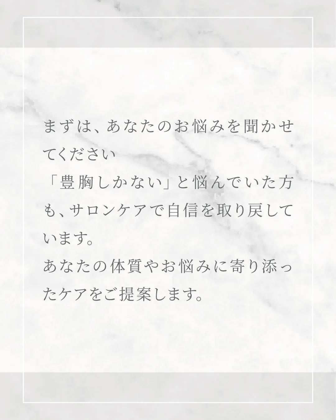 痩せ型でもバストアップできる？　