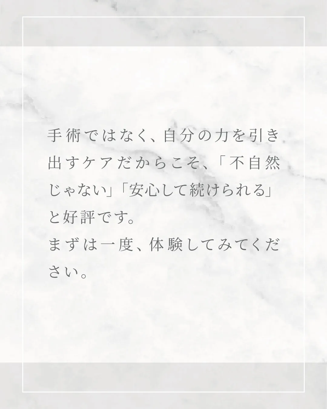 切らずにバストアップできるのはなぜ？