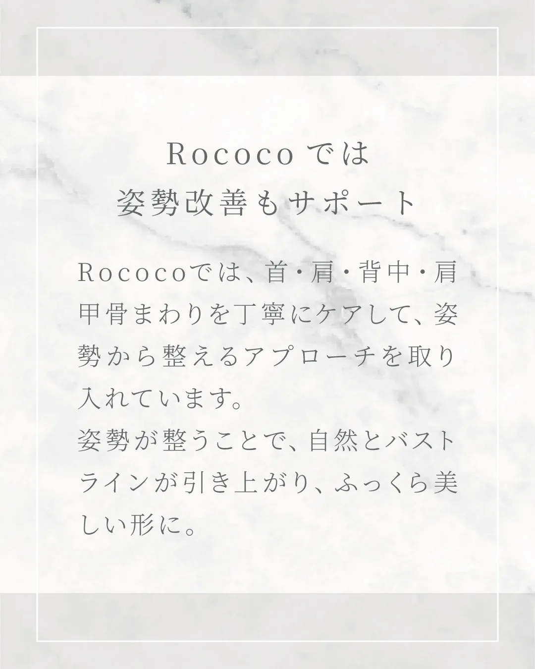 姿勢改善するとバストアップできるの？
