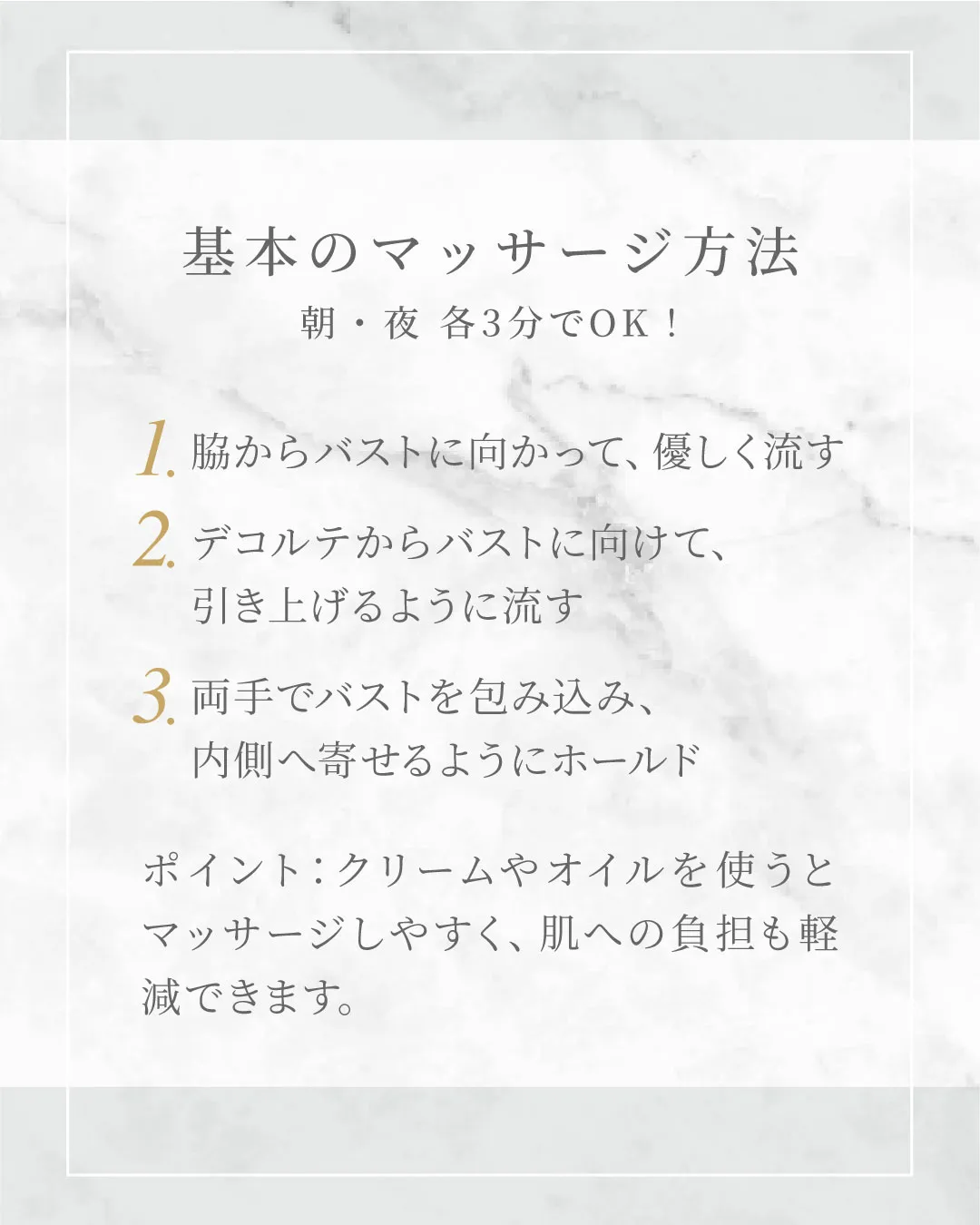 自宅でできる！プロ直伝バストアップマサージ