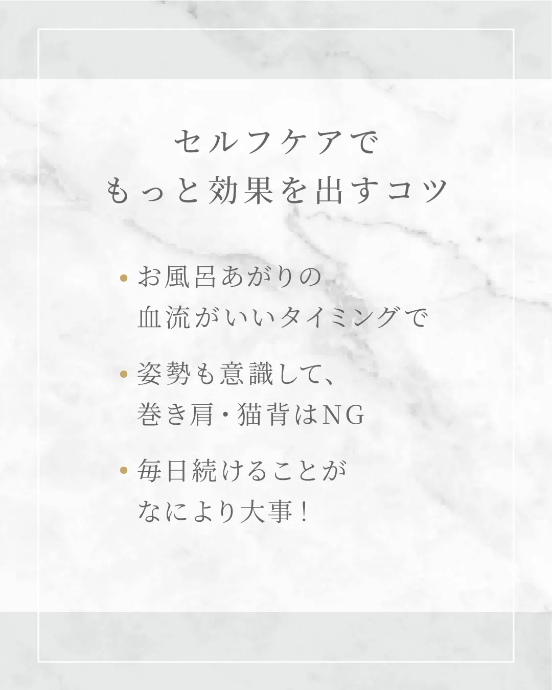 自宅でできる！プロ直伝バストアップマサージ