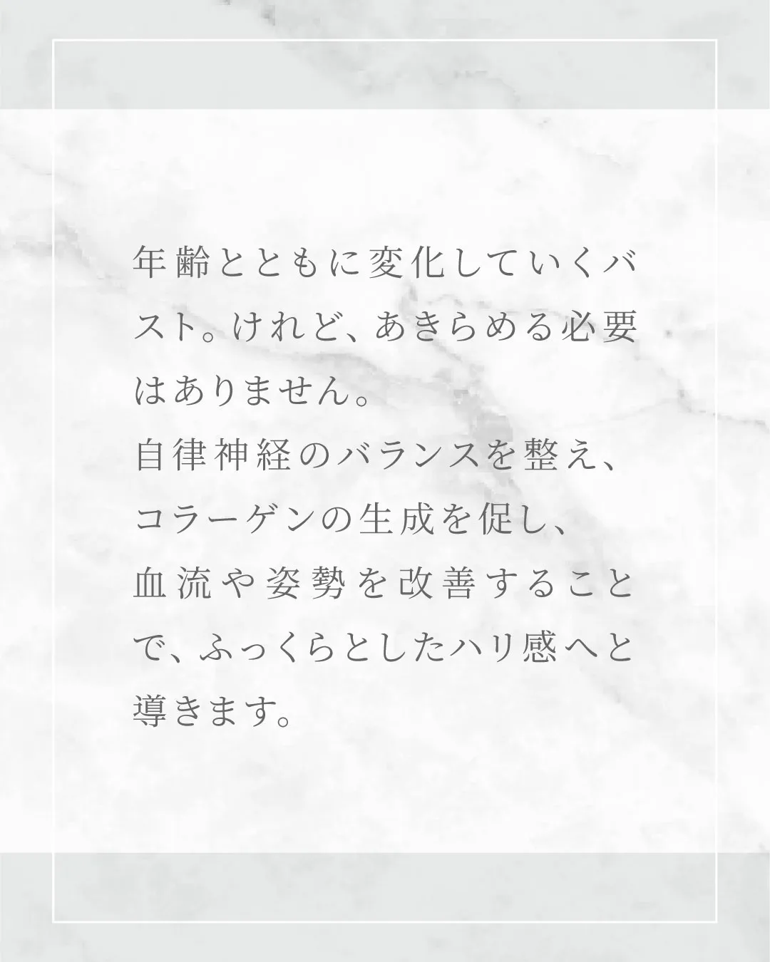大人になってもバストアップはできる？