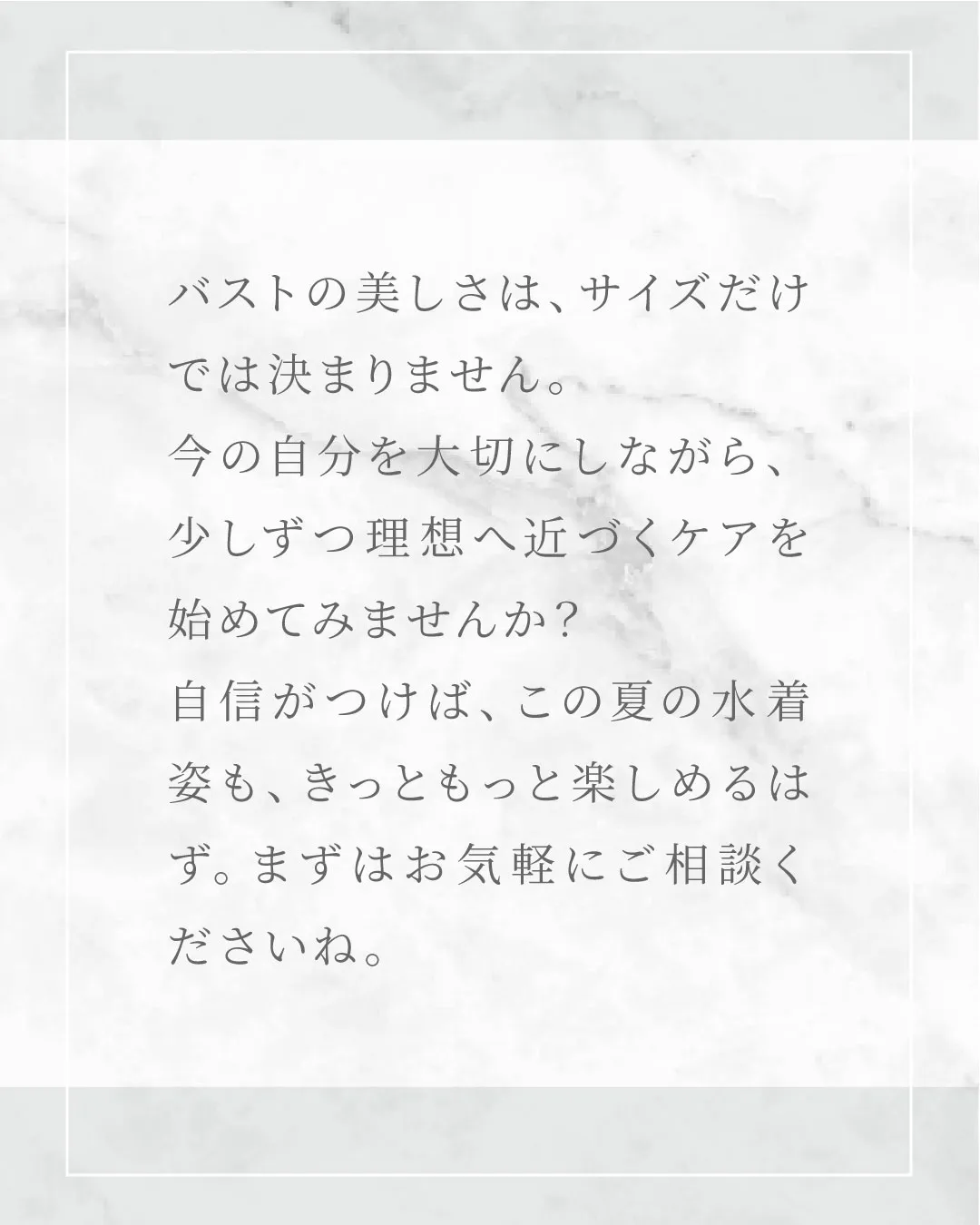 Aカップでもバストアップできる？