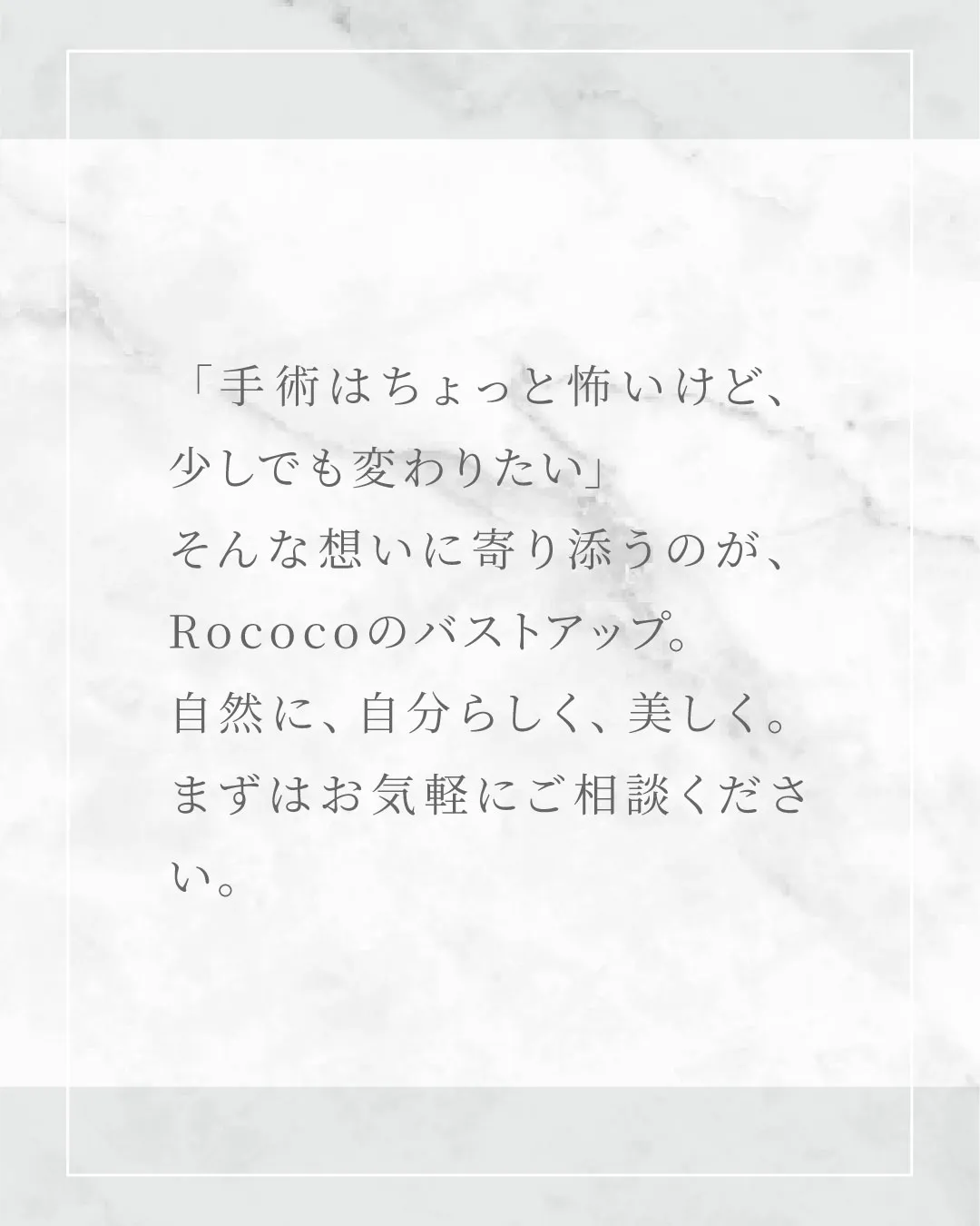豊胸手術しないでバストアップができるの？