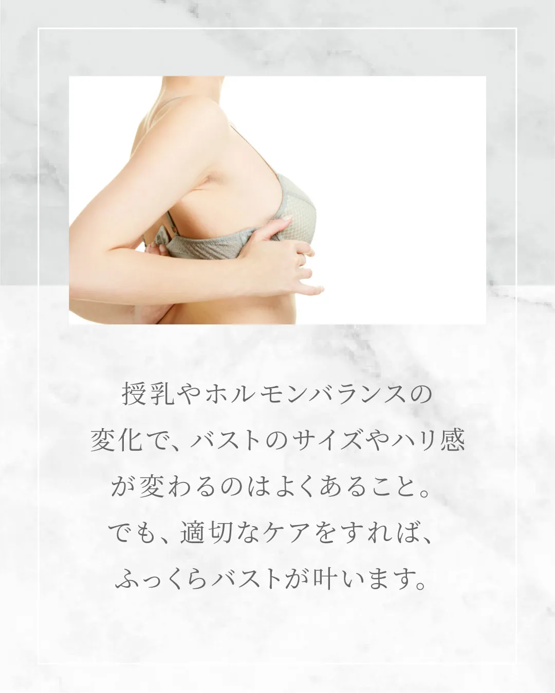 産後にサイズダウンしたバストは戻せる？