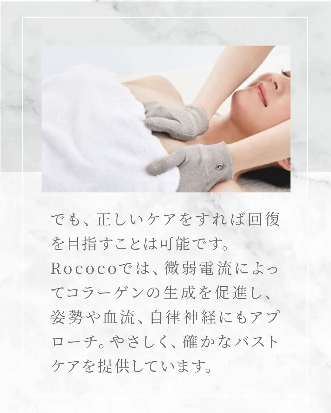 産後・授乳後のバストにお悩みの方へ