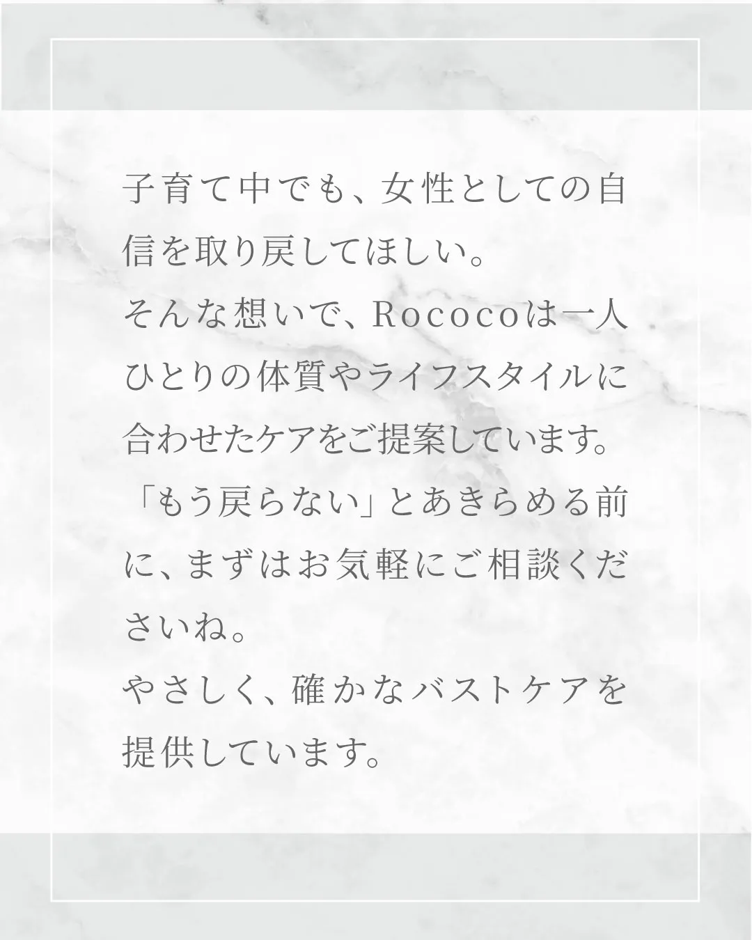 産後・授乳後のバストにお悩みの方へ