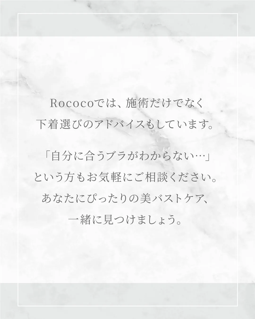正しい下着の選び方できている？