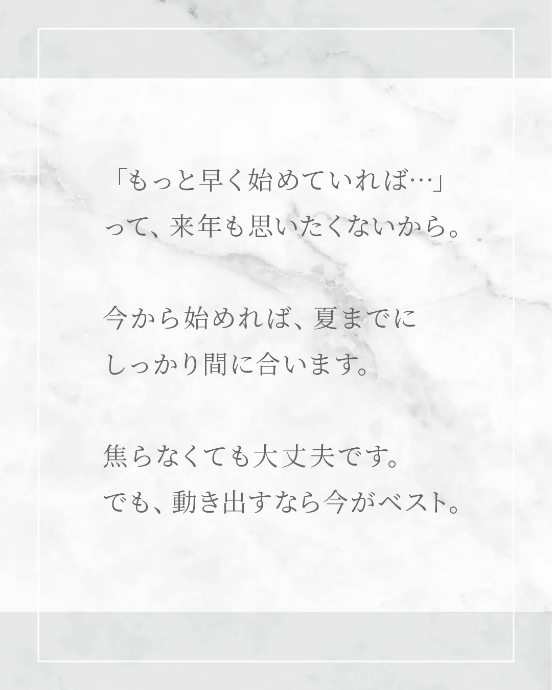 夏までにペタ胸卒業したい人へ