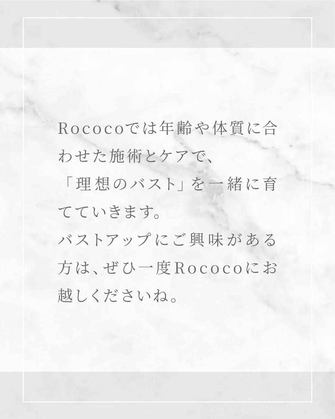 バストアップにタイムリミットはある？
