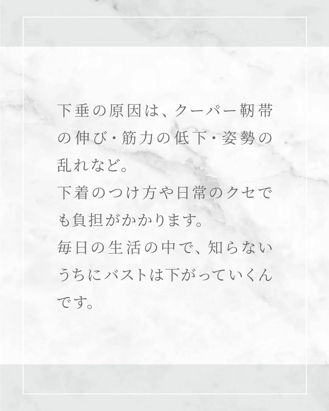 垂れ乳予防のバストケア