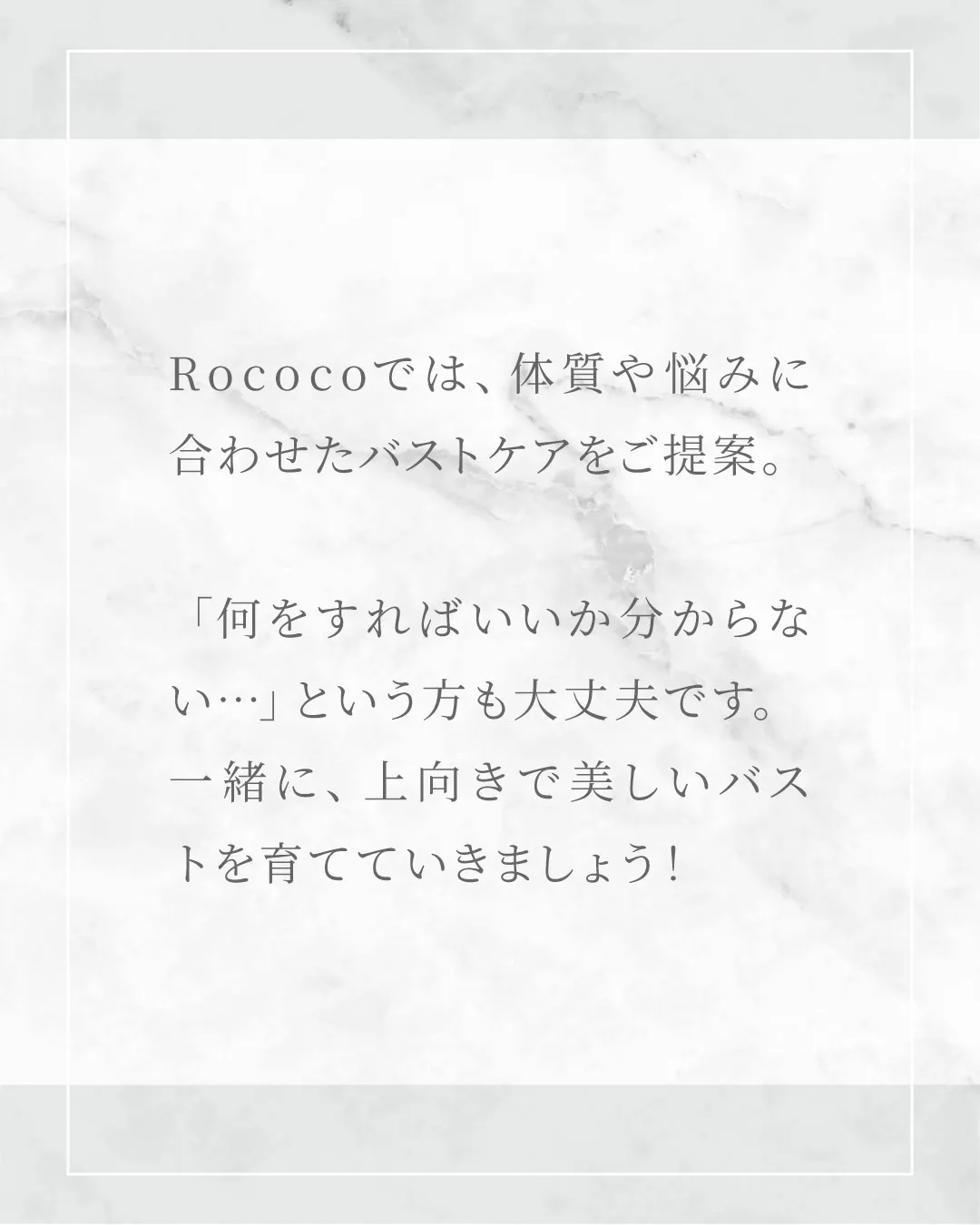 垂れ乳予防のバストケア