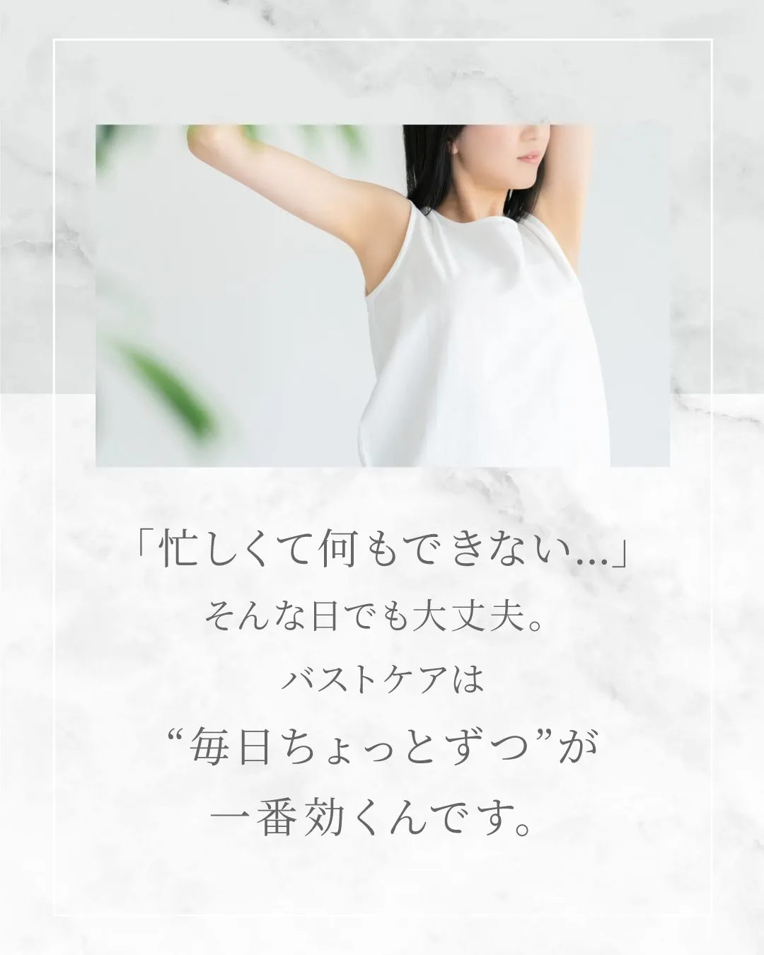 バストアップにタイムリミットはある？