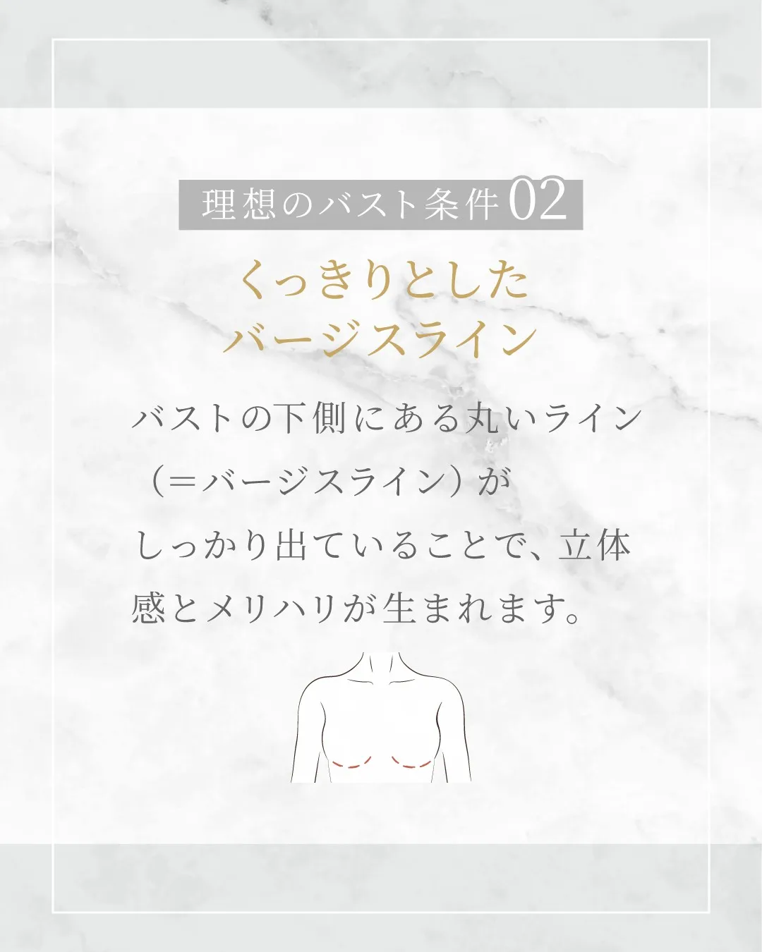 理想のバストって、どんな形？