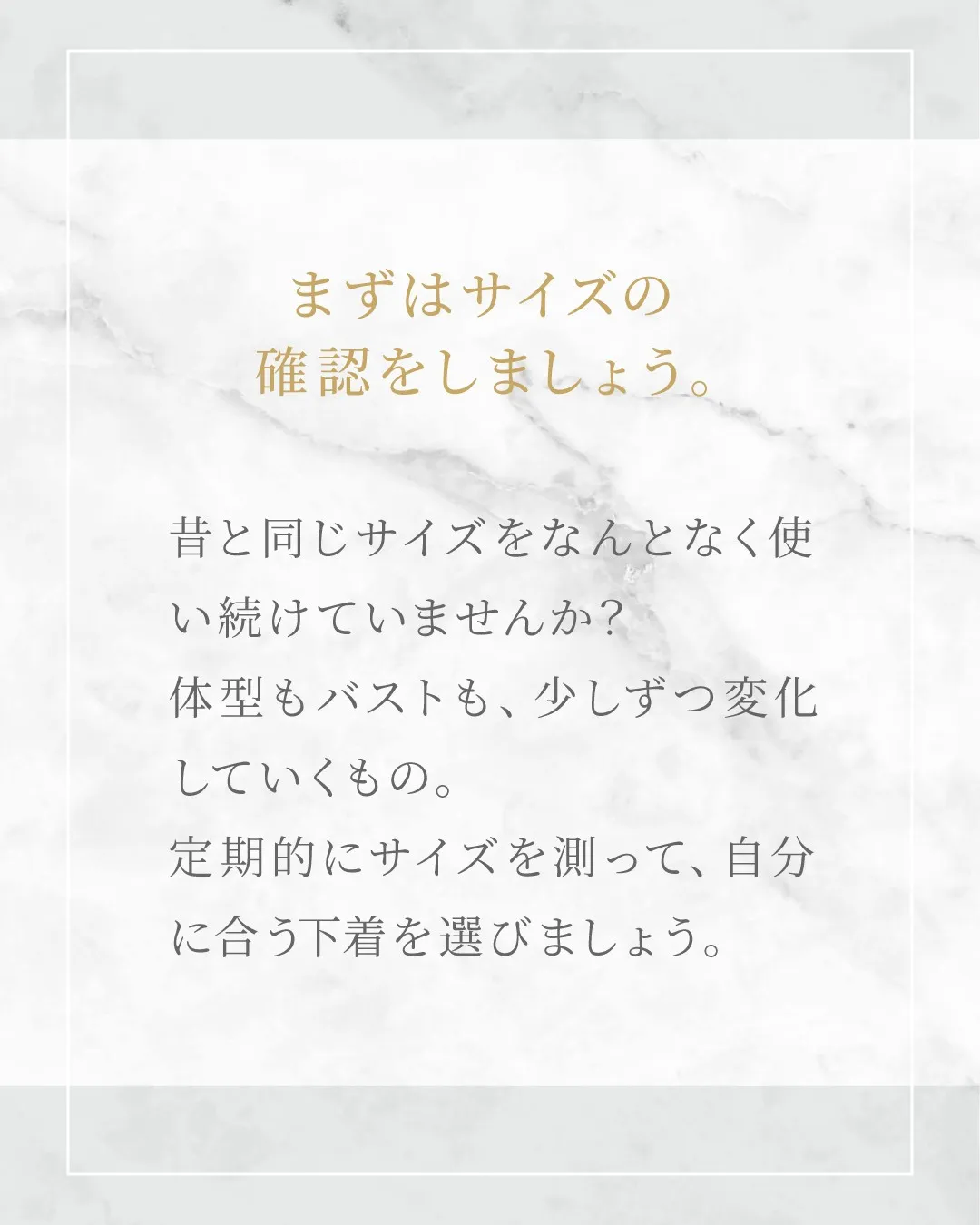 意外と知らない？正しい下着の付け方