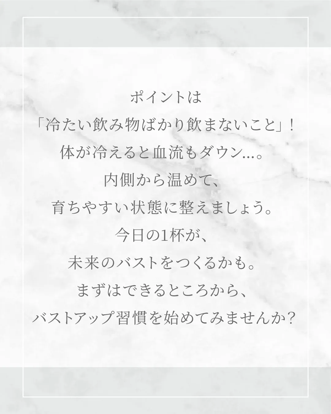 バストアップ＝マッサージだけ、と思っていませんか？