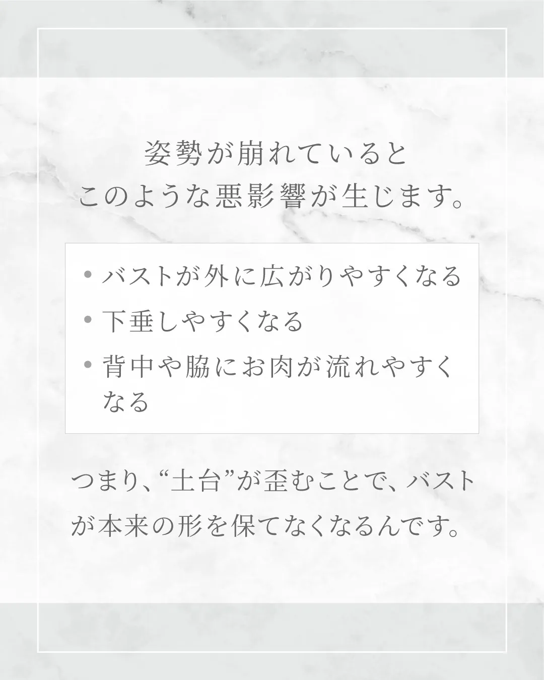 どれだけケアしても、バストの形が整わない…
