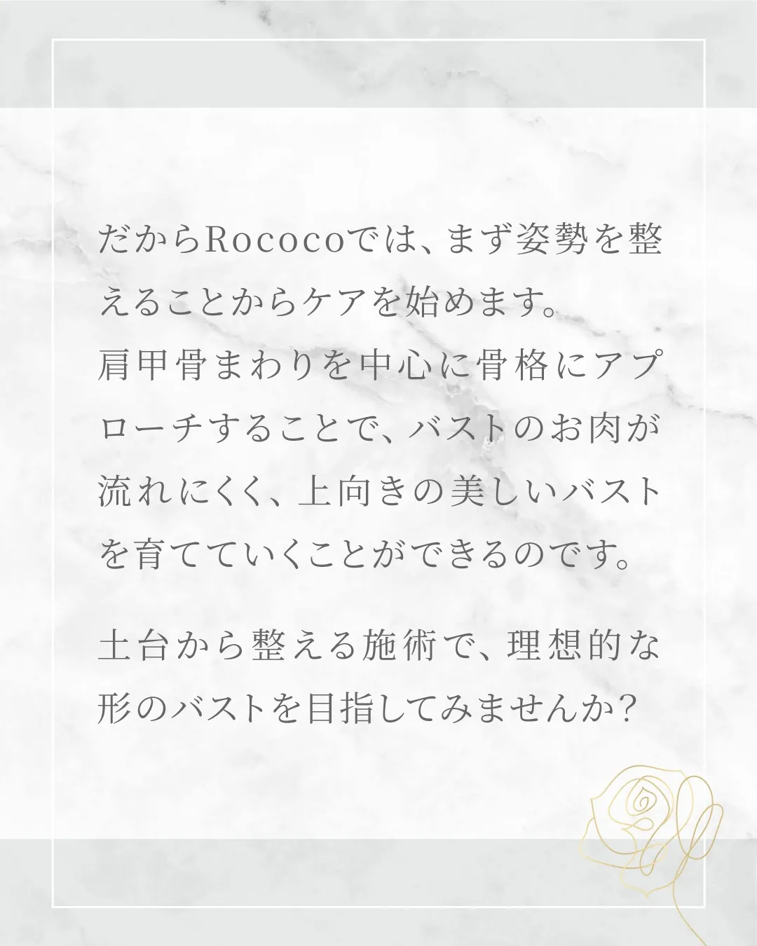 どれだけケアしても、バストの形が整わない…
