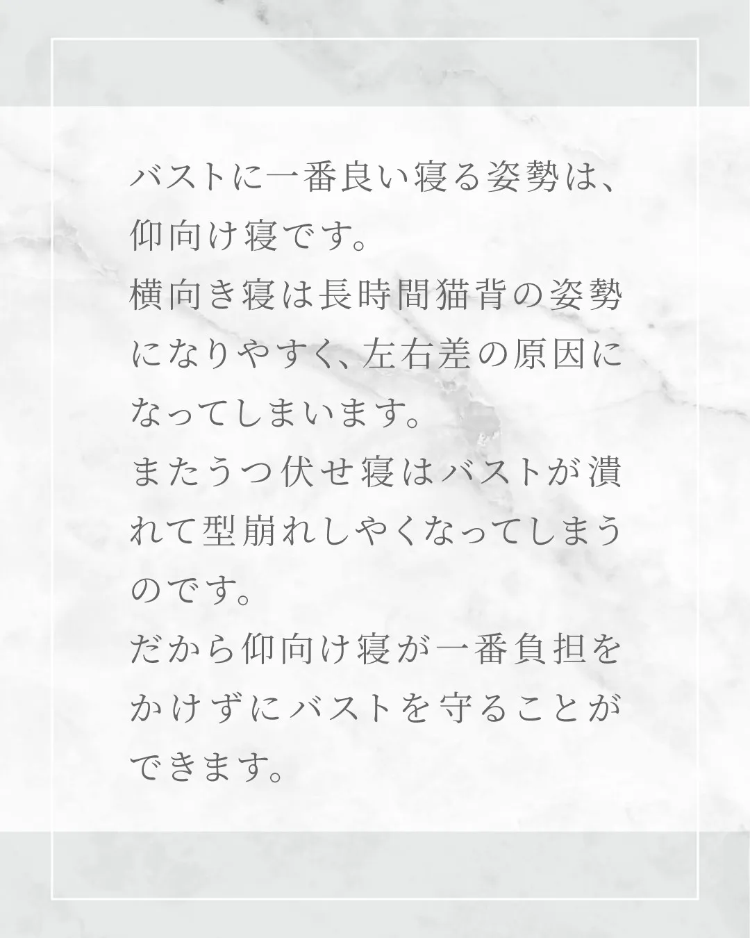 育乳中の人必見！就寝時の姿勢について