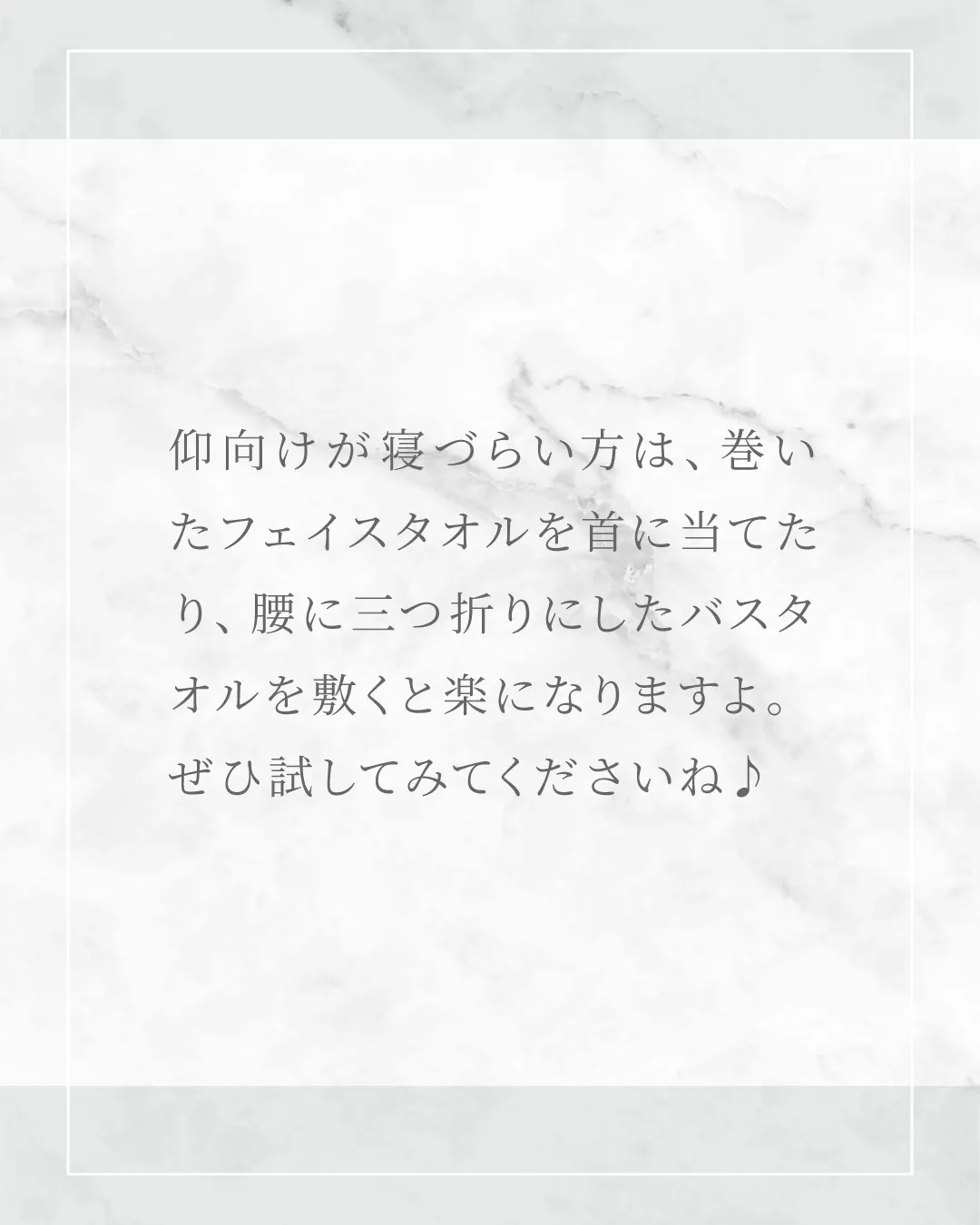 育乳中の人必見！就寝時の姿勢について