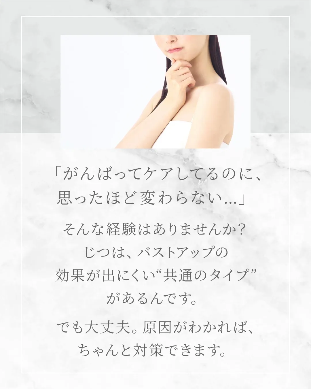タイプ別！バストアップしにくい原因とは？