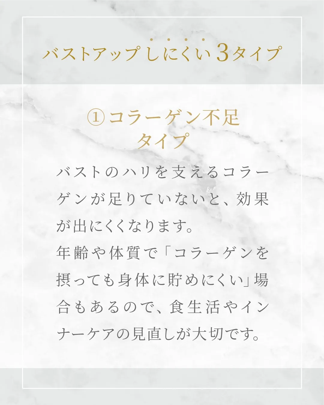 タイプ別！バストアップしにくい原因とは？