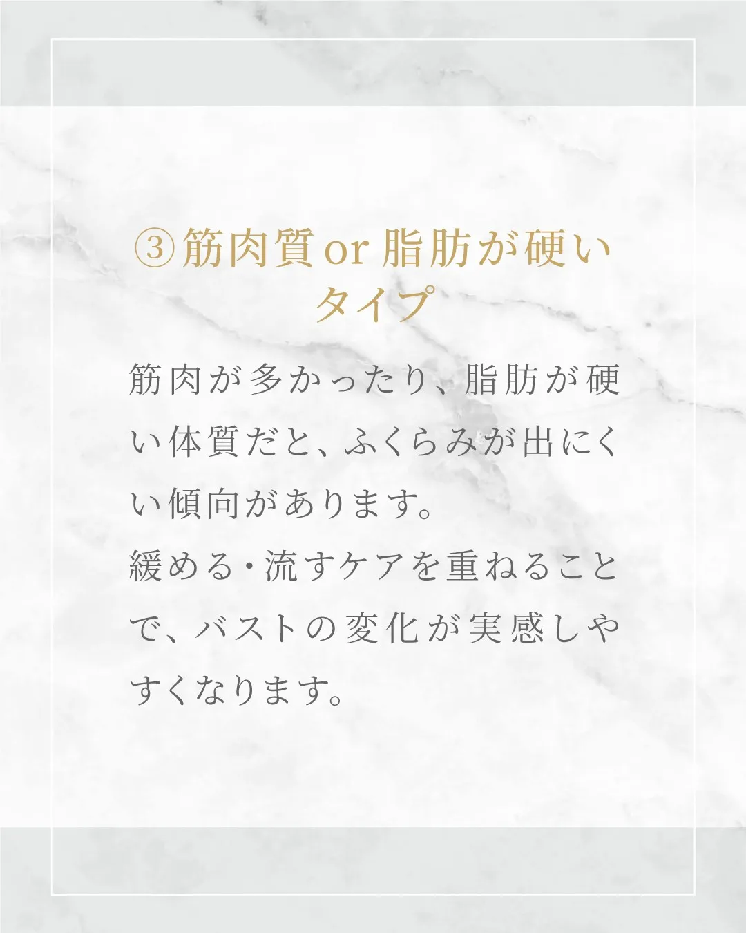 タイプ別！バストアップしにくい原因とは？