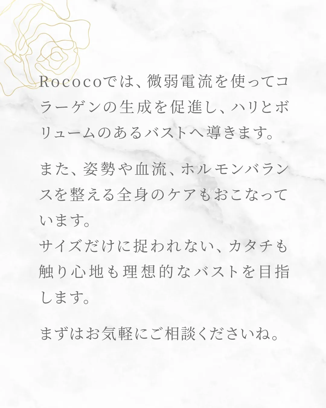 Q&A　痩せ型でもバストアップできますか？