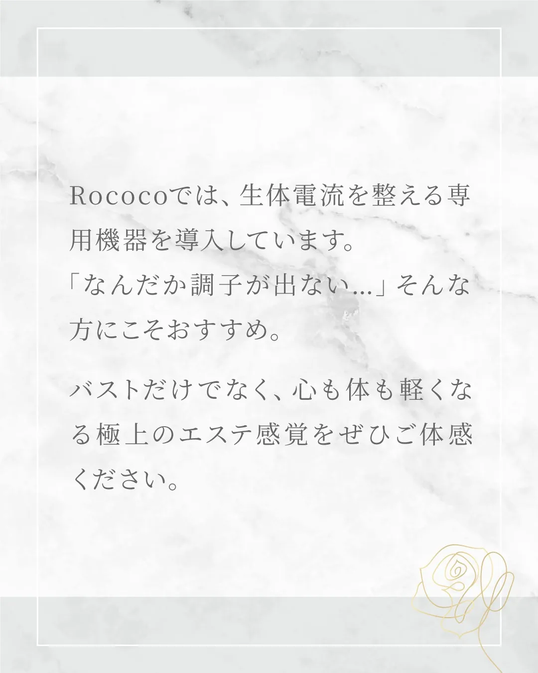 バストアップに効果的な生体電流って何者！？