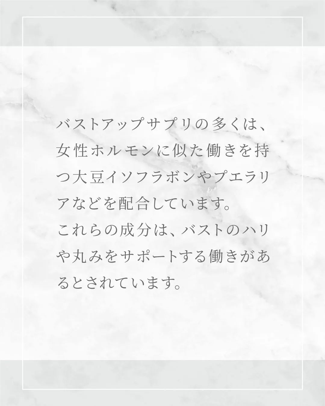 「バストアップサプリって、本当に効果あるの？」