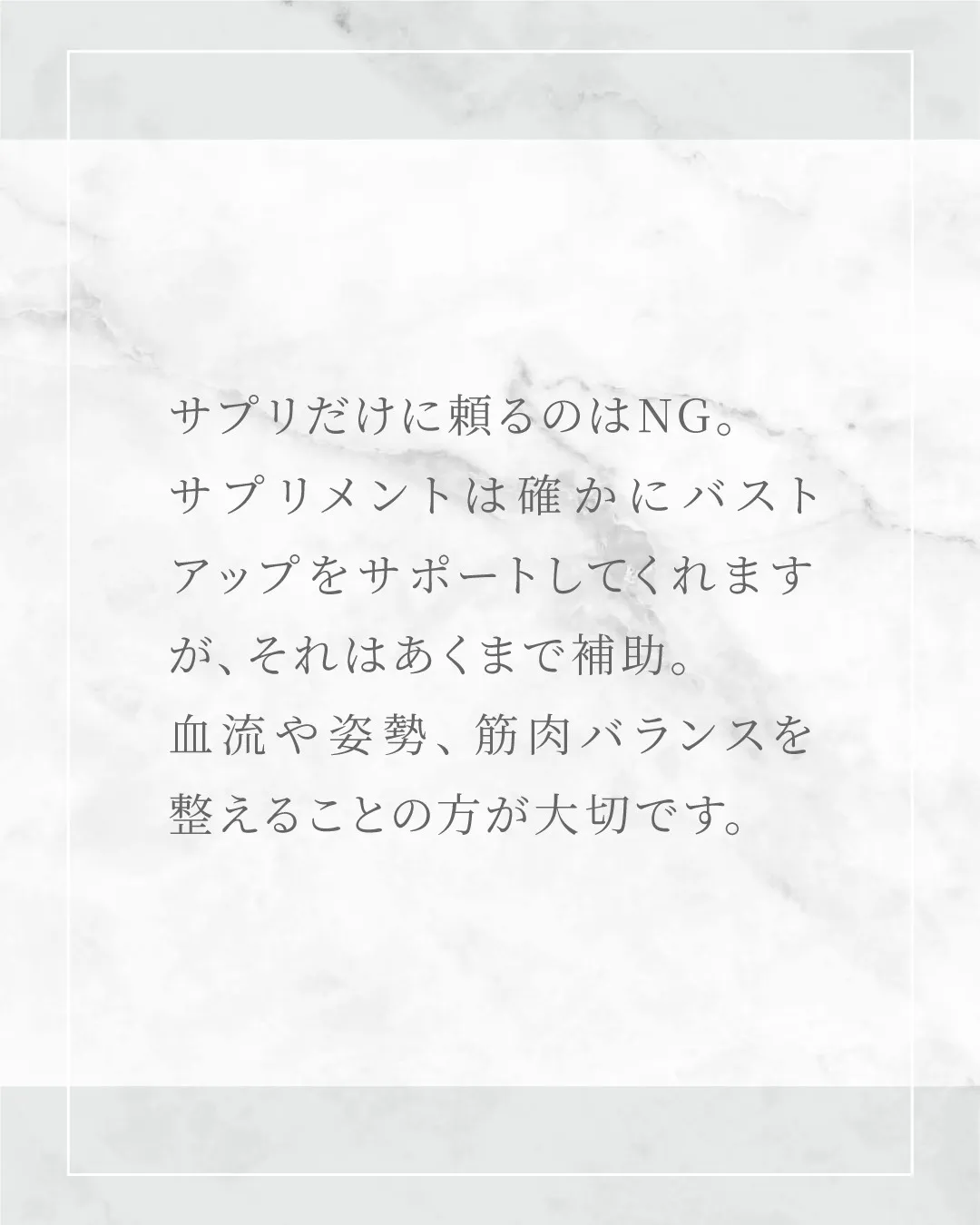 「バストアップサプリって、本当に効果あるの？」