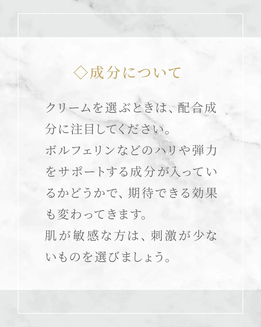 バストアップクリームの選び方、知ってますか？