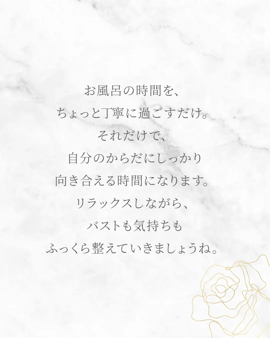 お風呂時間にできるバストケア