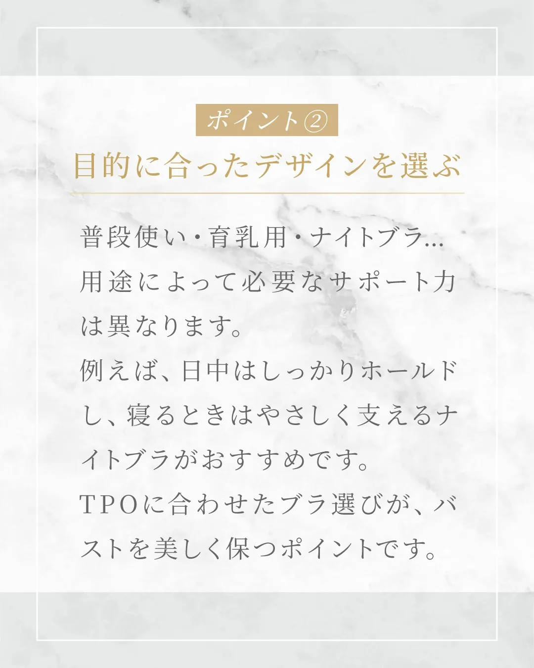 今さら聞けない！正しいブラジャーの選び方