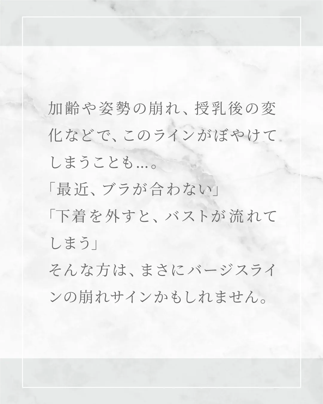 バージスラインって知っている？