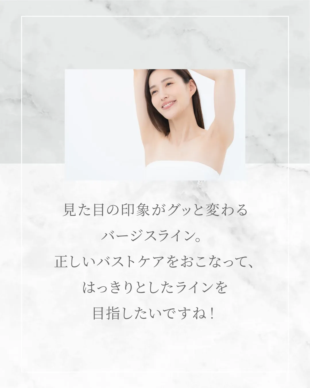 バージスラインって知っている？