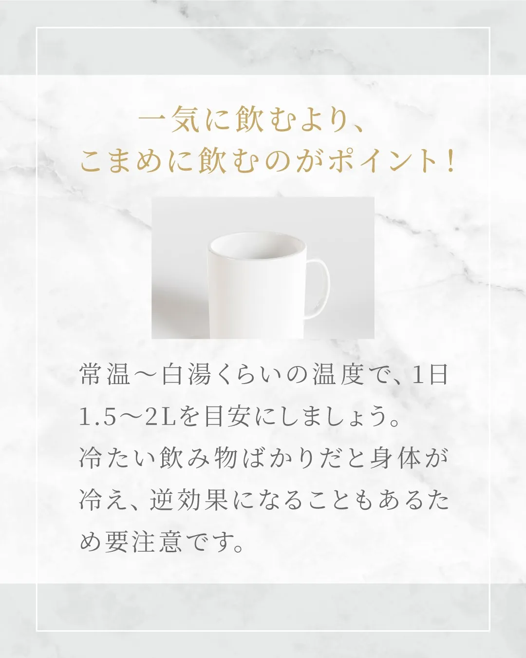バストを育てるには、まず水を飲むべし？！