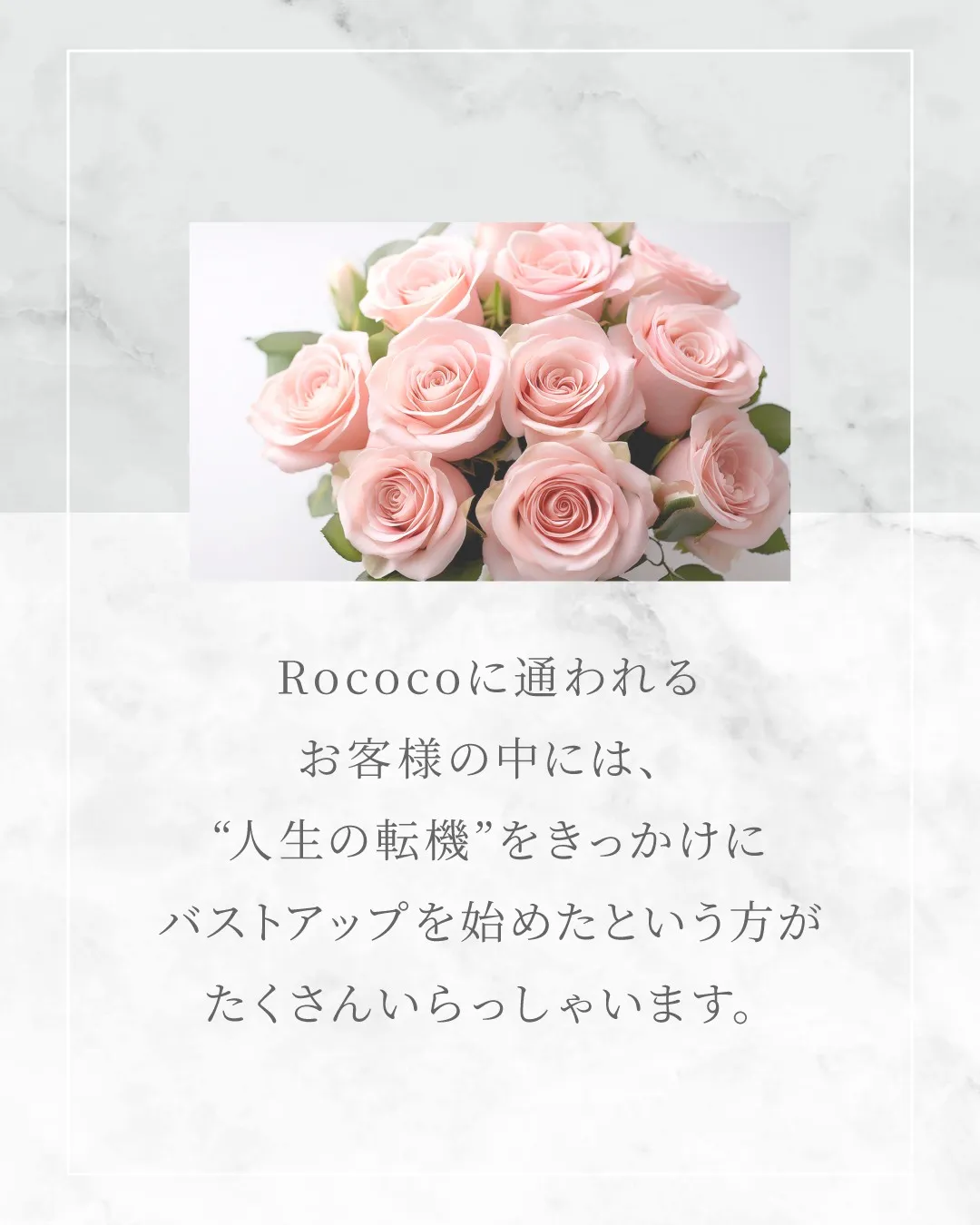 バストアップを始めたきっかけは？