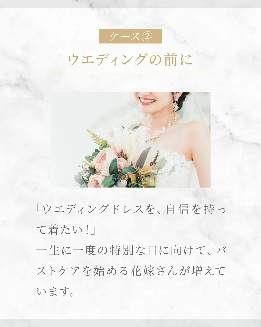 バストアップを始めたきっかけは？