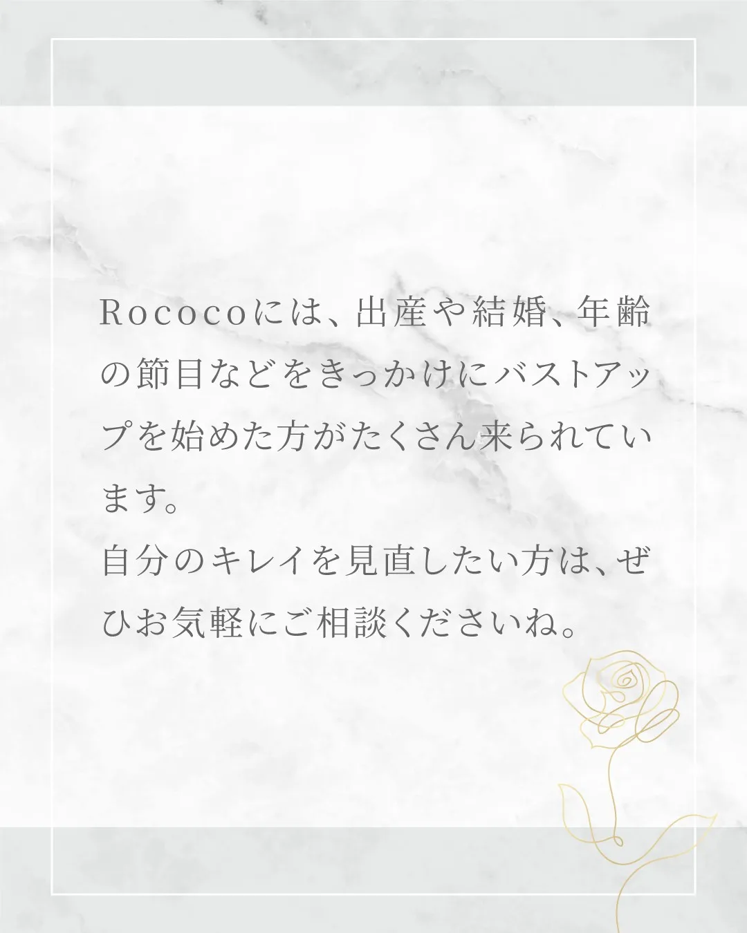 バストアップを始めたきっかけは？