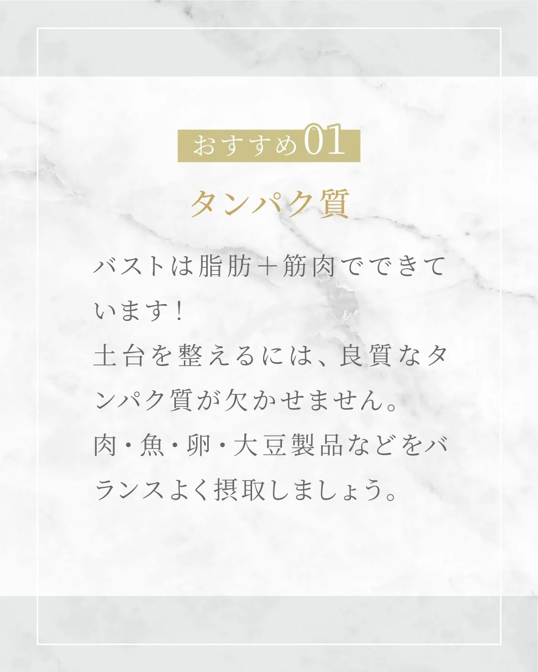 バストアップにおすすめの栄養素3選