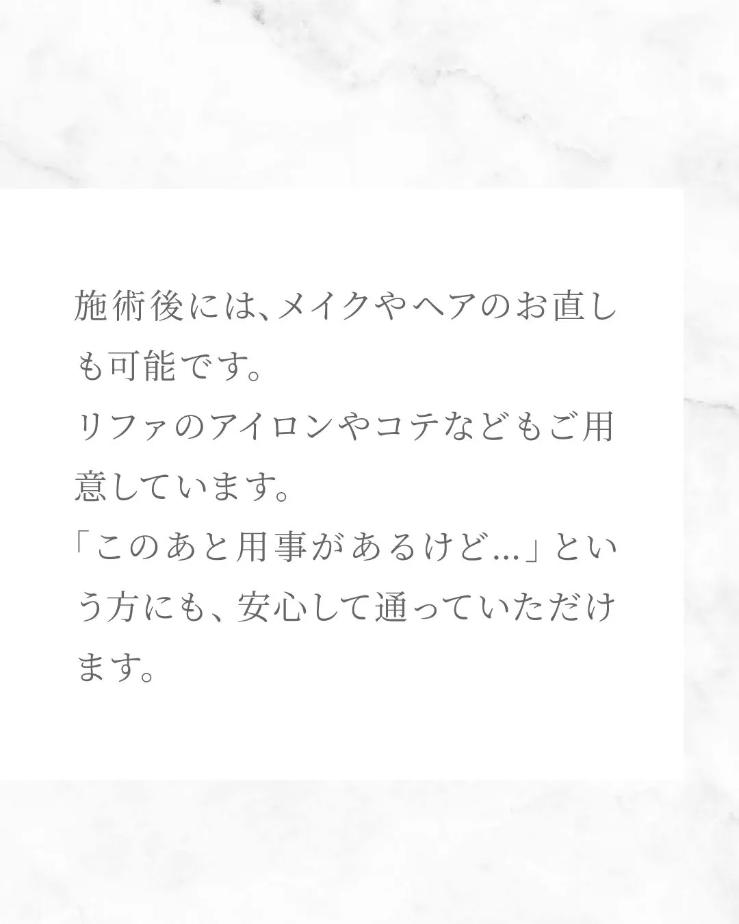 Q&A　来店時の服装はどんな格好がよいですか？