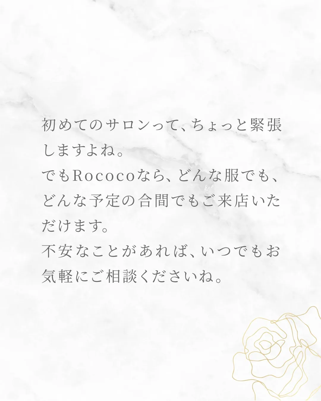 Q&A　来店時の服装はどんな格好がよいですか？